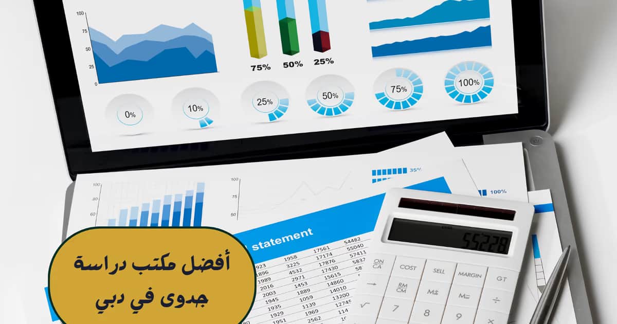 دراسة جدوى شركة تشغيل وصيانة في السعودية