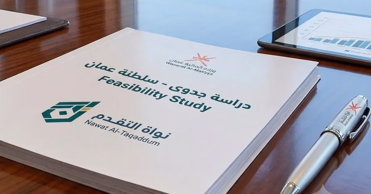 شركة دراسات جدوى في سلطنة عمان