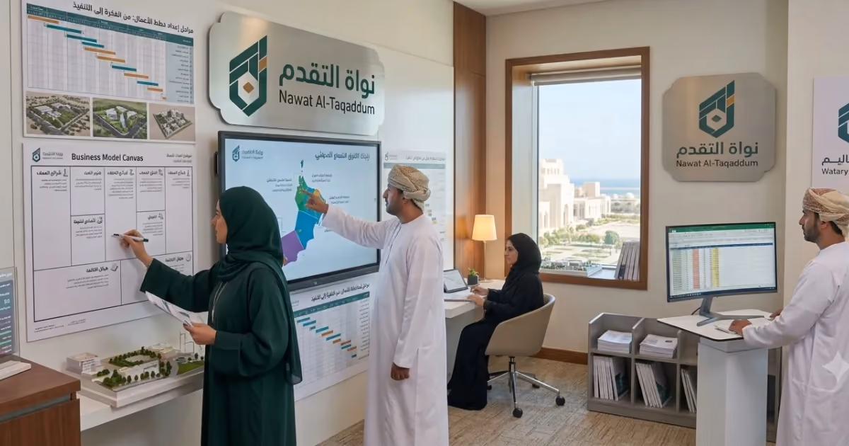 إعداد خطط أعمال بسلطنة عمان